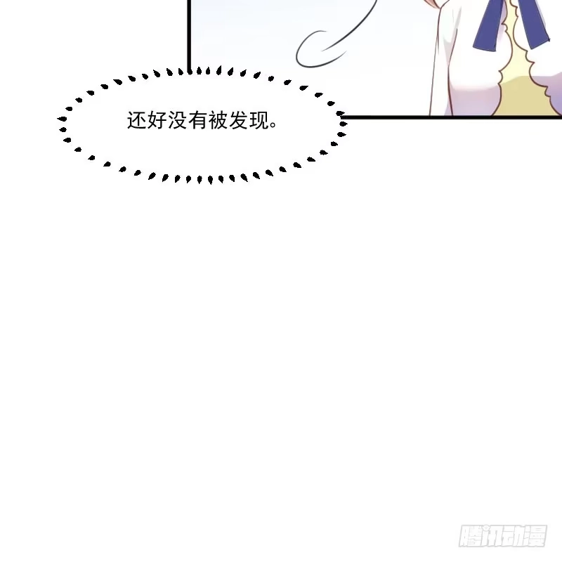 《救命，我的男票是妖怪！》第58话 另一个我 第12页