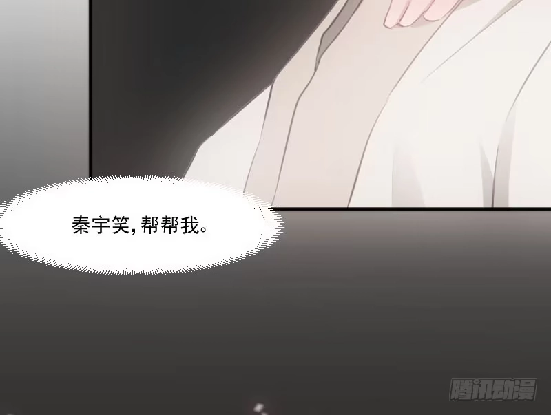 《救命，我的男票是妖怪！》第58话 另一个我 第30页