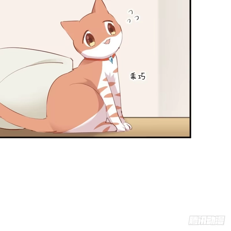 《救命，我的男票是妖怪！》第58话 另一个我 第7页