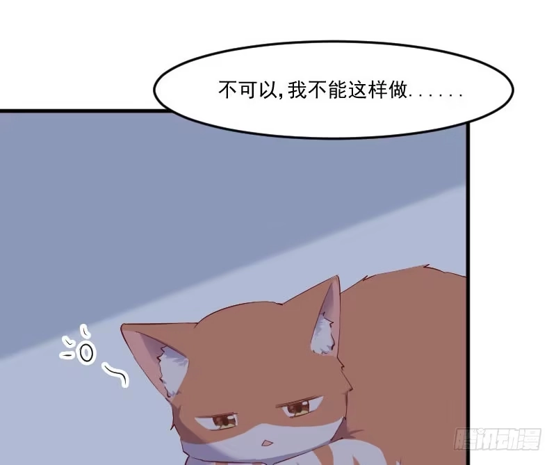 《救命，我的男票是妖怪！》第59话 又见面了，梦中的我 第13页