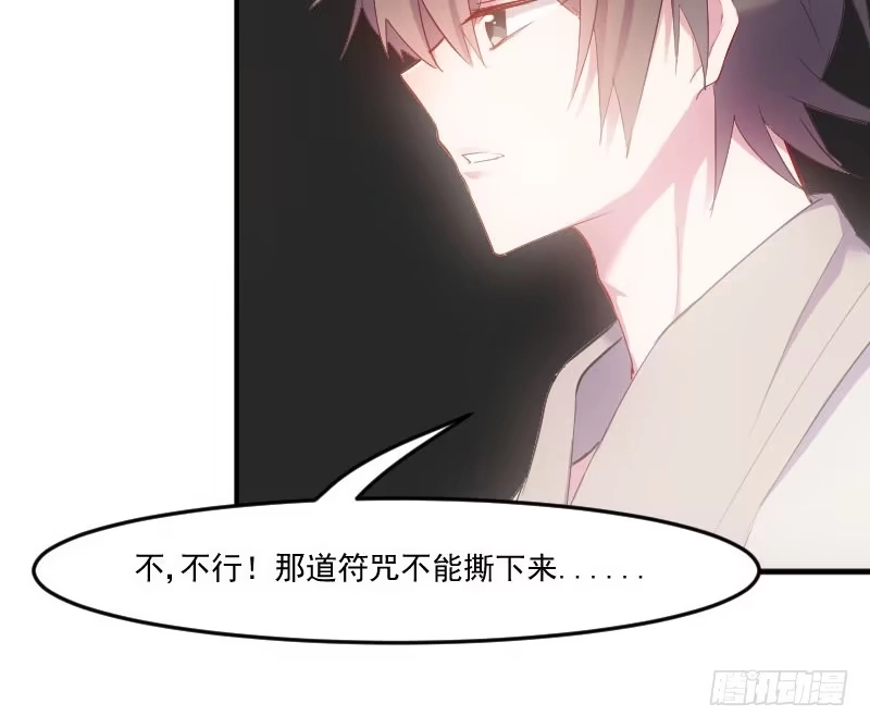 《救命，我的男票是妖怪！》第59话 又见面了，梦中的我 第9页