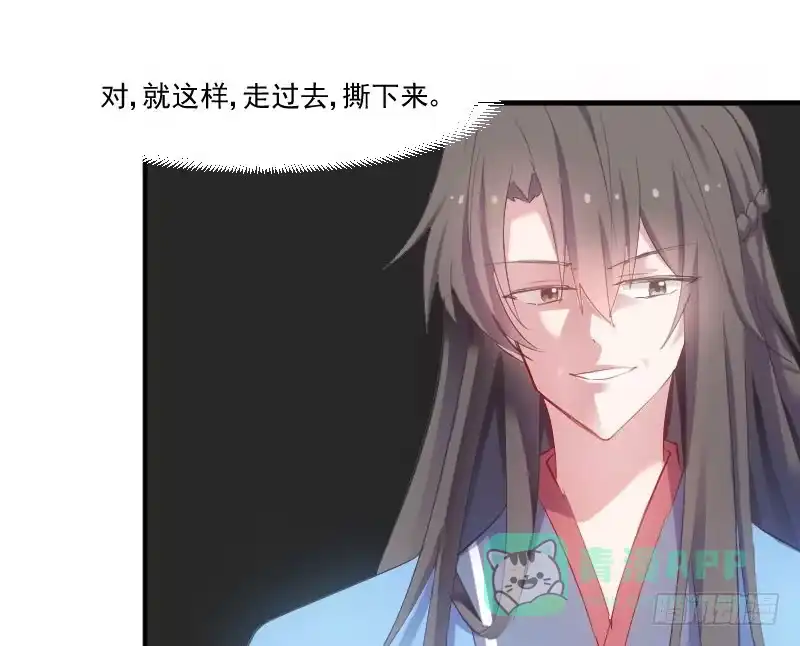《救命，我的男票是妖怪！》第59话 又见面了，梦中的我 第21页