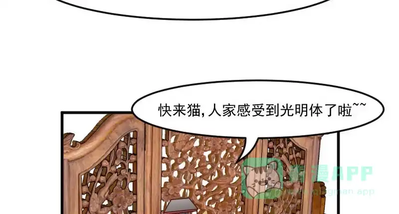 《救命，我的男票是妖怪！》第59话 又见面了，梦中的我 第46页