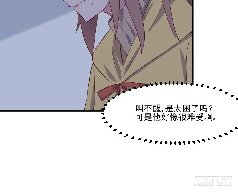 《救命，我的男票是妖怪！》第59话 又见面了，梦中的我 第24页
