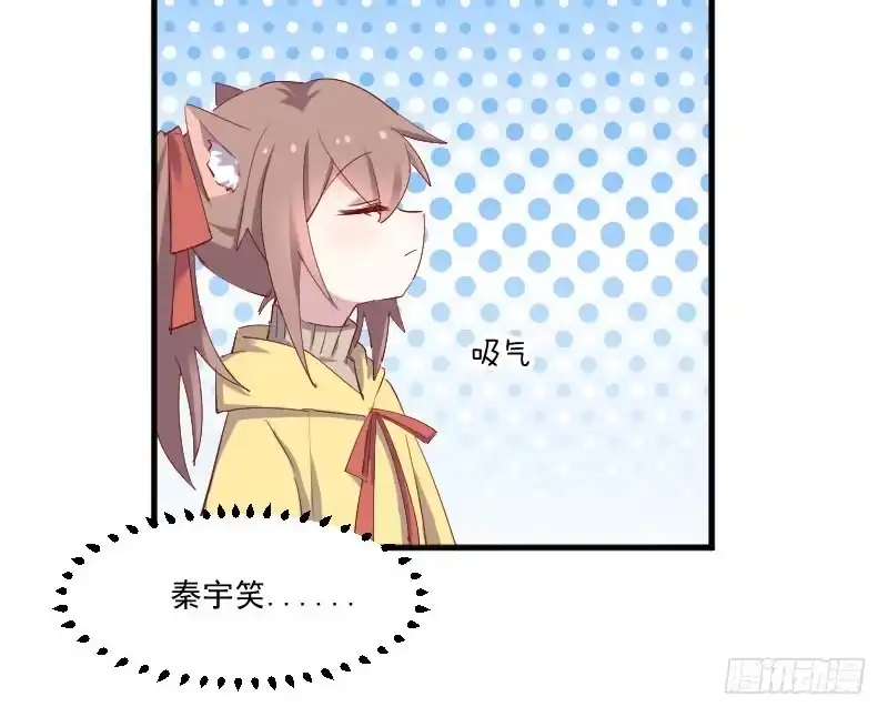 《救命，我的男票是妖怪！》第59话 又见面了，梦中的我 第27页