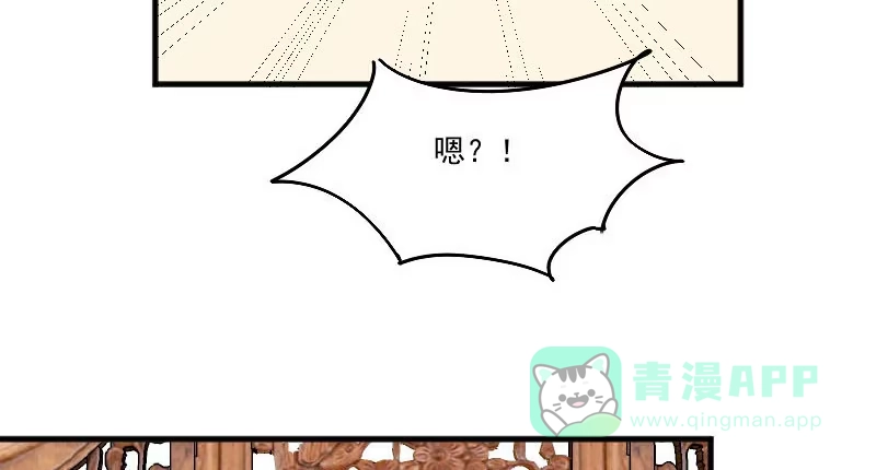 《救命，我的男票是妖怪！》第59话 又见面了，梦中的我 第41页