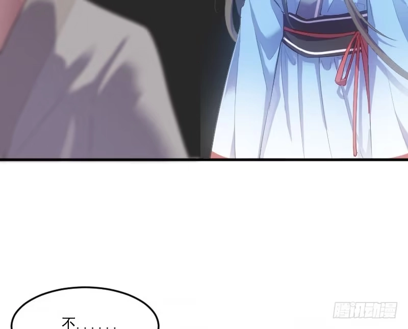 《救命，我的男票是妖怪！》第59话 又见面了，梦中的我 第17页