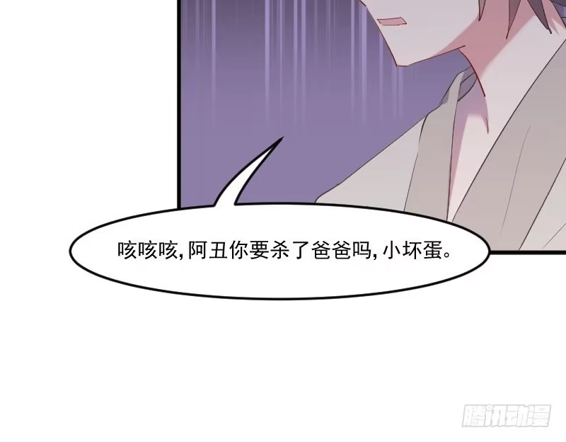 《救命，我的男票是妖怪！》第59话 又见面了，梦中的我 第30页