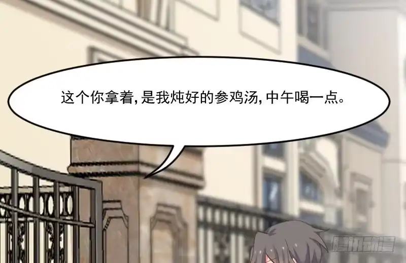 《救命，我的男票是妖怪！》第60话 方茵茵很诡异 第30页