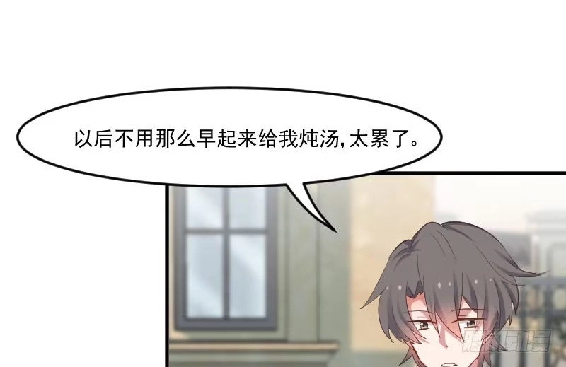 《救命，我的男票是妖怪！》第60话 方茵茵很诡异 第32页