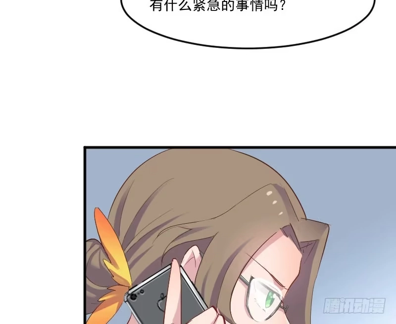 《救命，我的男票是妖怪！》第60话 方茵茵很诡异 第47页
