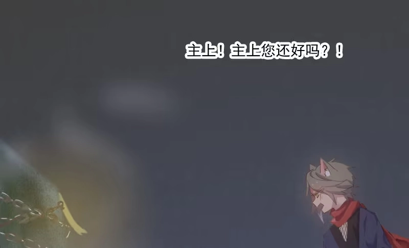 《救命，我的男票是妖怪！》第60话 方茵茵很诡异 第17页
