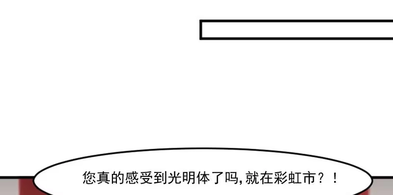 《救命，我的男票是妖怪！》第60话 方茵茵很诡异 第4页