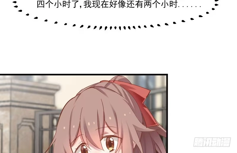 《救命，我的男票是妖怪！》第60话 方茵茵很诡异 第42页