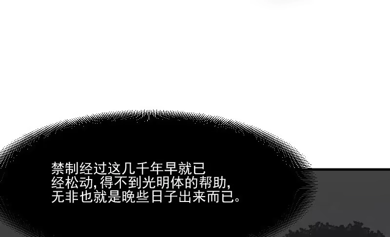 《救命，我的男票是妖怪！》第60话 方茵茵很诡异 第24页