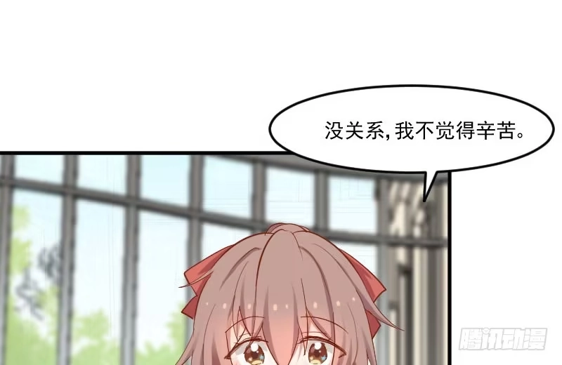 《救命，我的男票是妖怪！》第60话 方茵茵很诡异 第34页