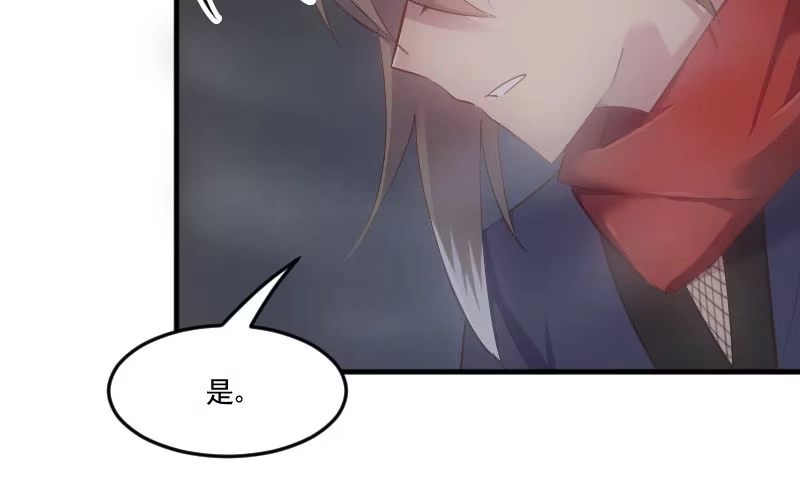 《救命，我的男票是妖怪！》第60话 方茵茵很诡异 第28页