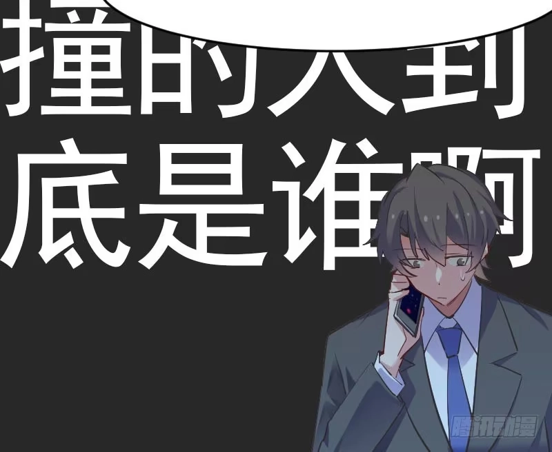 《救命，我的男票是妖怪！》第60话 方茵茵很诡异 第58页