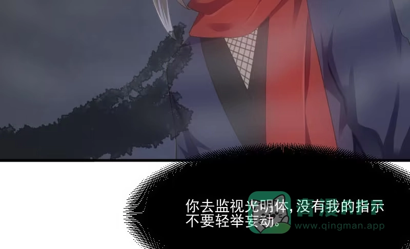 《救命，我的男票是妖怪！》第60话 方茵茵很诡异 第26页