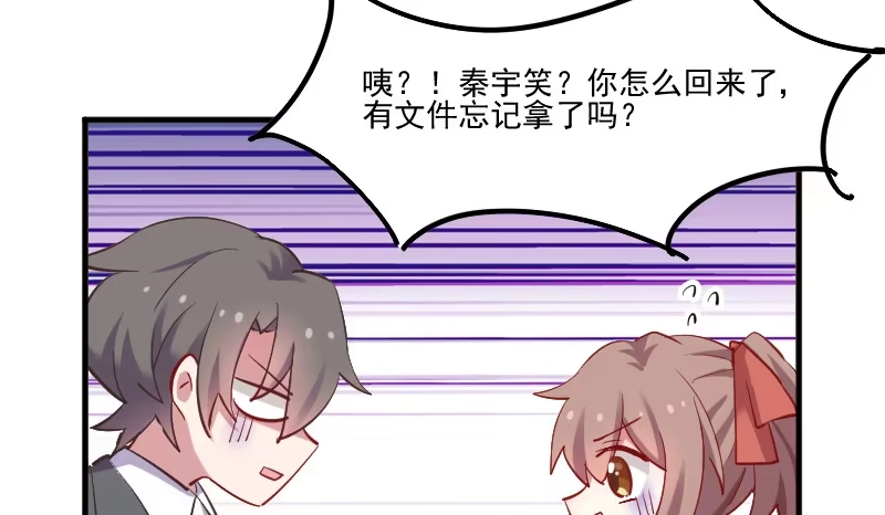 《救命，我的男票是妖怪！》第61话 被发现是猫了 第49页