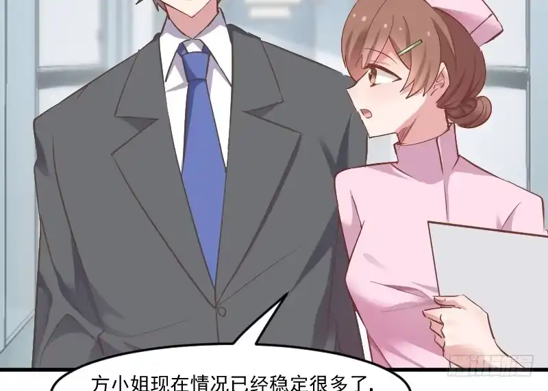 《救命，我的男票是妖怪！》第61话 被发现是猫了 第15页