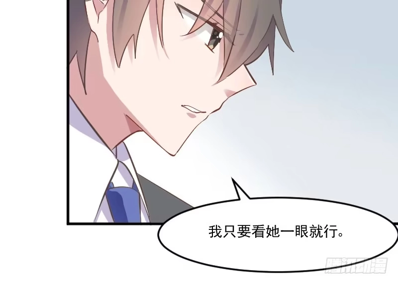 《救命，我的男票是妖怪！》第61话 被发现是猫了 第19页
