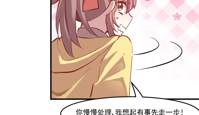 《救命，我的男票是妖怪！》第61话 被发现是猫了 第52页