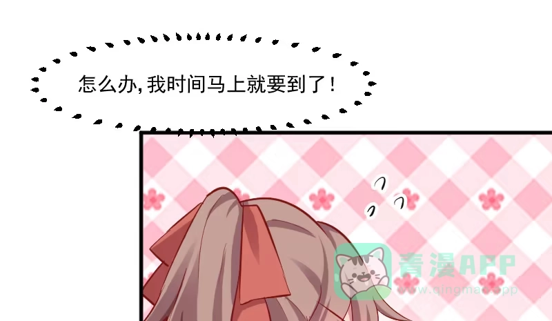 《救命，我的男票是妖怪！》第61话 被发现是猫了 第51页