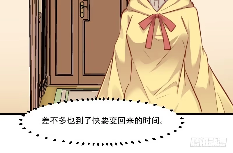 《救命，我的男票是妖怪！》第61话 被发现是猫了 第45页