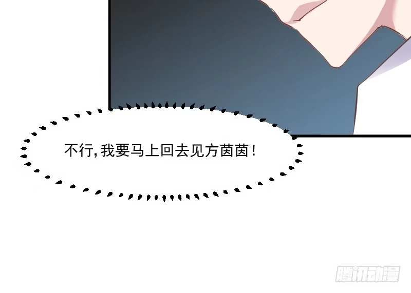 《救命，我的男票是妖怪！》第61话 被发现是猫了 第29页