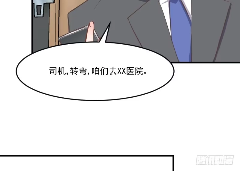 《救命，我的男票是妖怪！》第61话 被发现是猫了 第13页