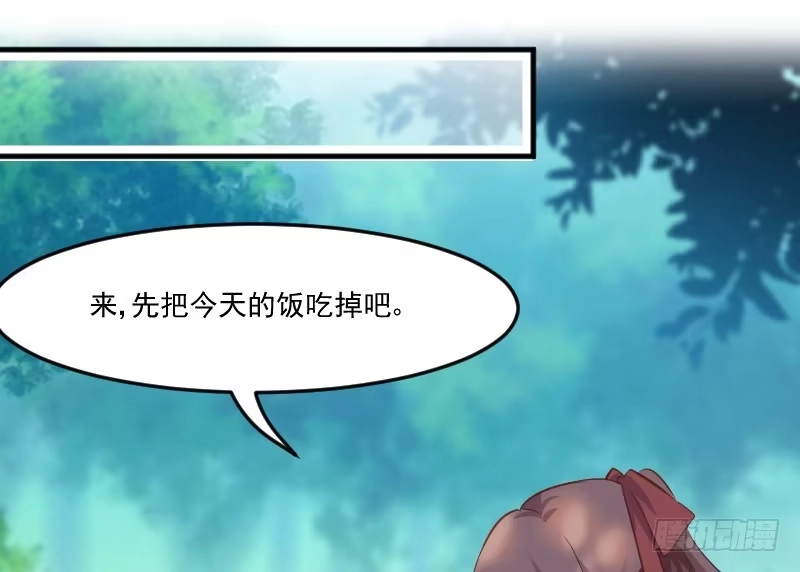 《救命，我的男票是妖怪！》第61话 被发现是猫了 第30页