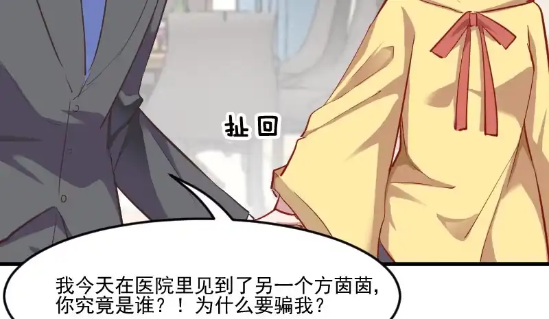 《救命，我的男票是妖怪！》第61话 被发现是猫了 第55页