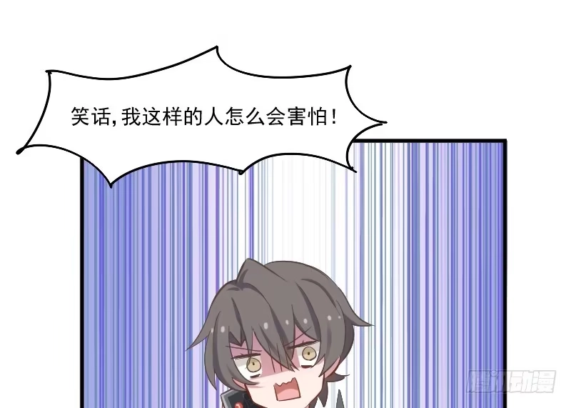 《救命，我的男票是妖怪！》第61话 被发现是猫了 第10页
