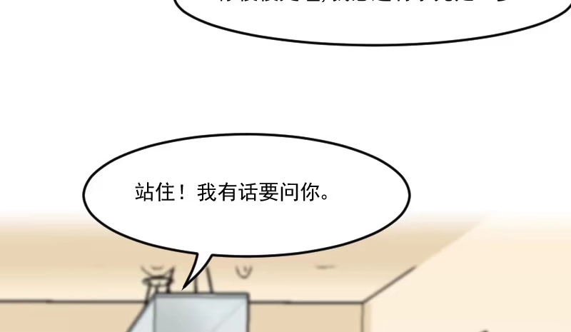 《救命，我的男票是妖怪！》第61话 被发现是猫了 第53页