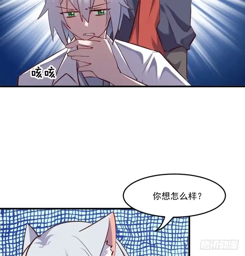 《救命，我的男票是妖怪！》第62话 封印被解除 第33页