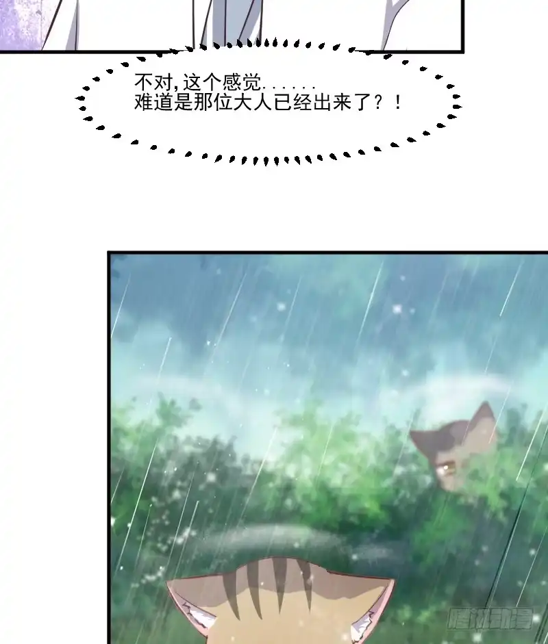 《救命，我的男票是妖怪！》第62话 封印被解除 第25页