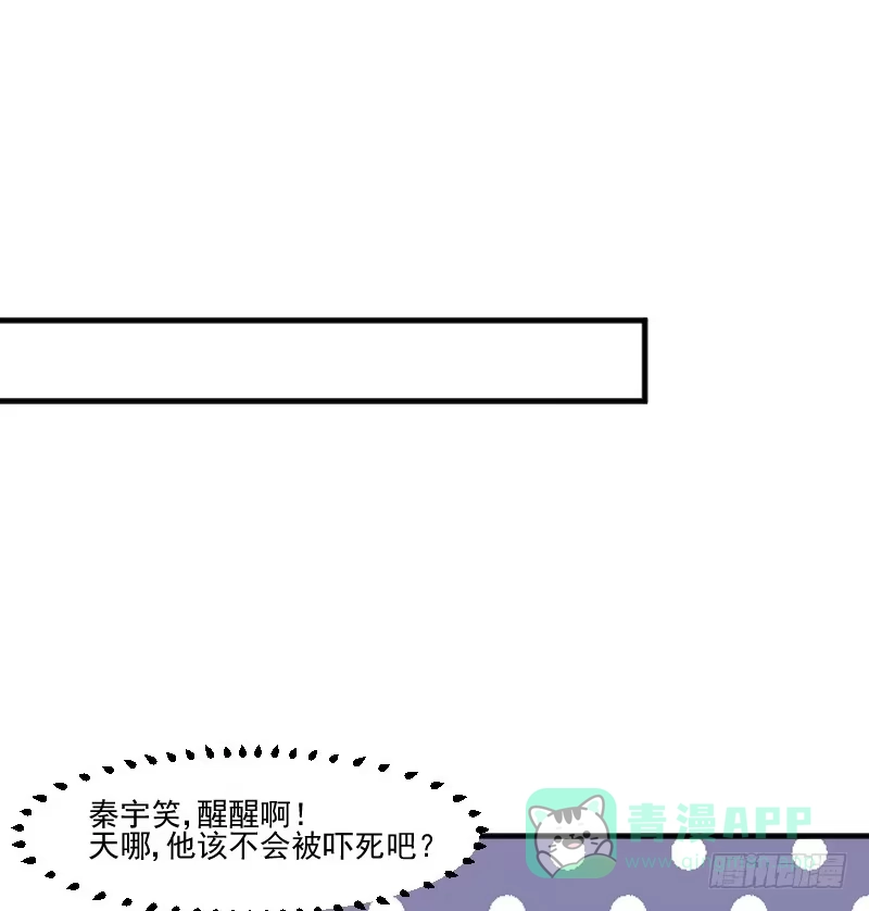 《救命，我的男票是妖怪！》第62话 封印被解除 第36页