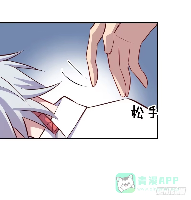 《救命，我的男票是妖怪！》第62话 封印被解除 第31页