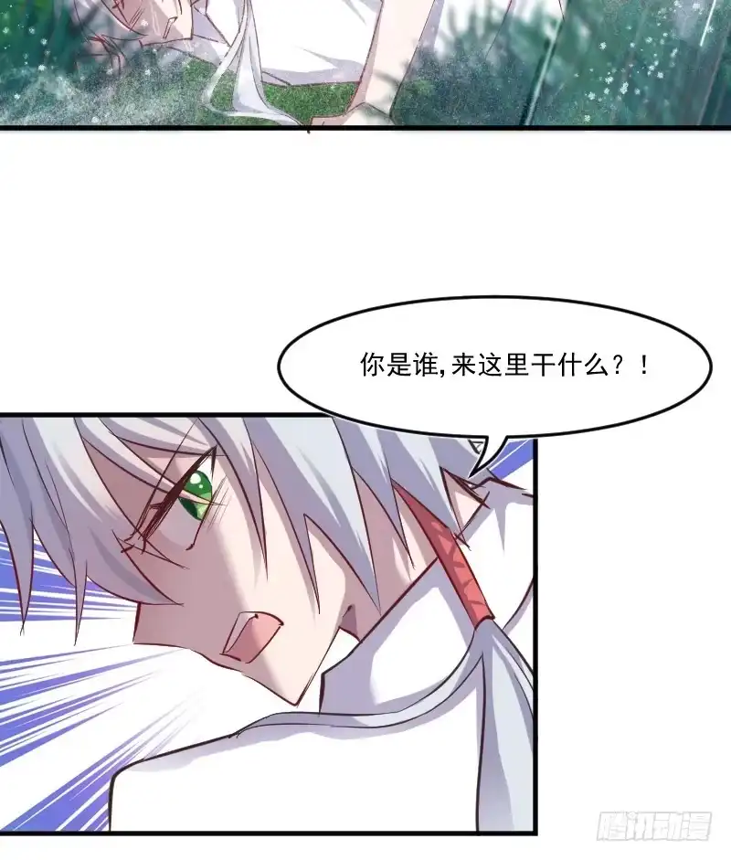 《救命，我的男票是妖怪！》第62话 封印被解除 第29页