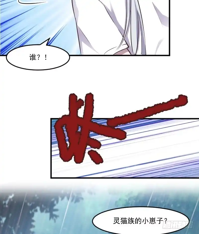 《救命，我的男票是妖怪！》第62话 封印被解除 第27页