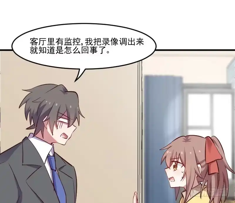 《救命，我的男票是妖怪！》第63话 你是猫妖？ 第28页