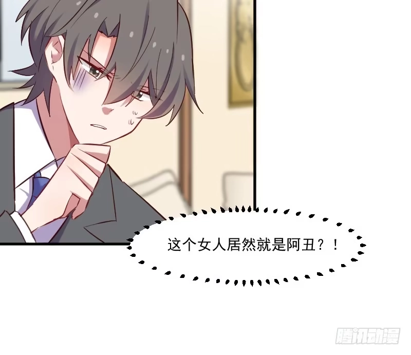 《救命，我的男票是妖怪！》第63话 你是猫妖？ 第35页
