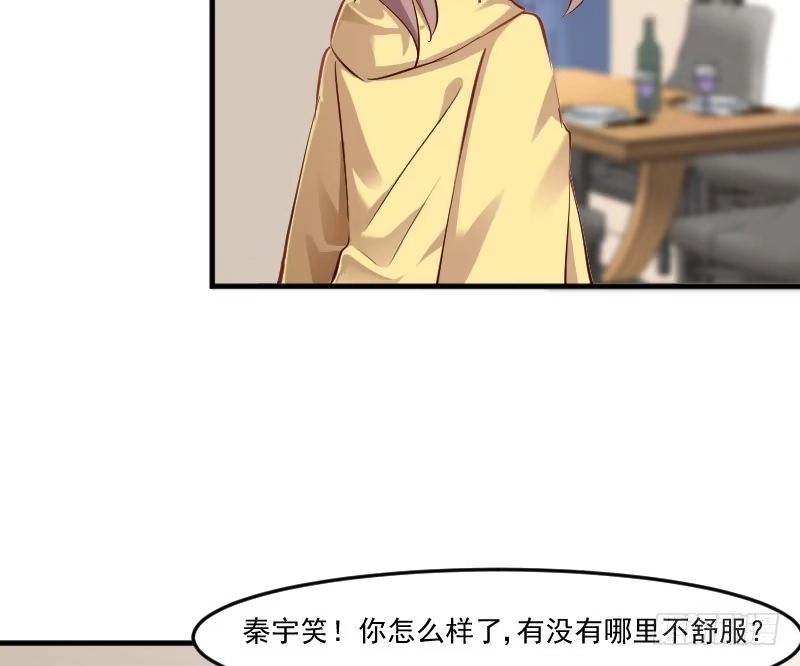 《救命，我的男票是妖怪！》第63话 你是猫妖？ 第17页