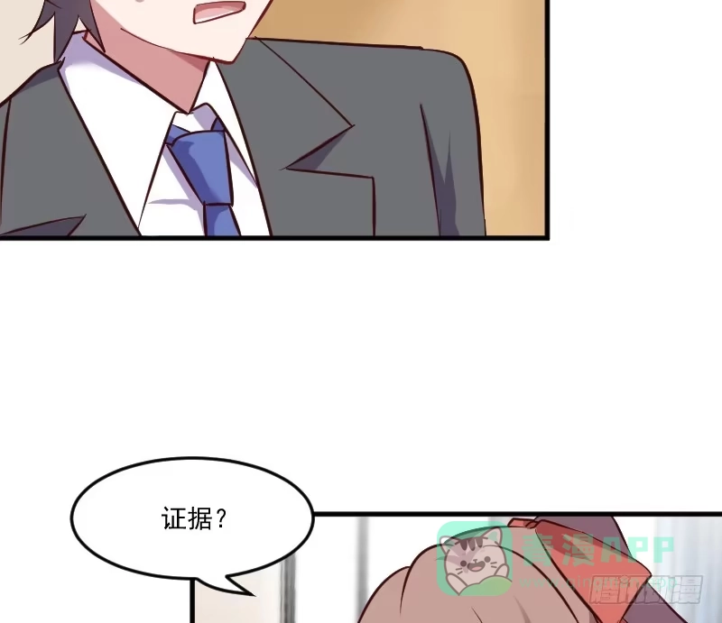 《救命，我的男票是妖怪！》第63话 你是猫妖？ 第26页