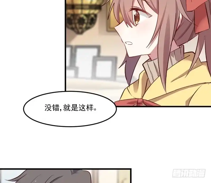 《救命，我的男票是妖怪！》第63话 你是猫妖？ 第34页