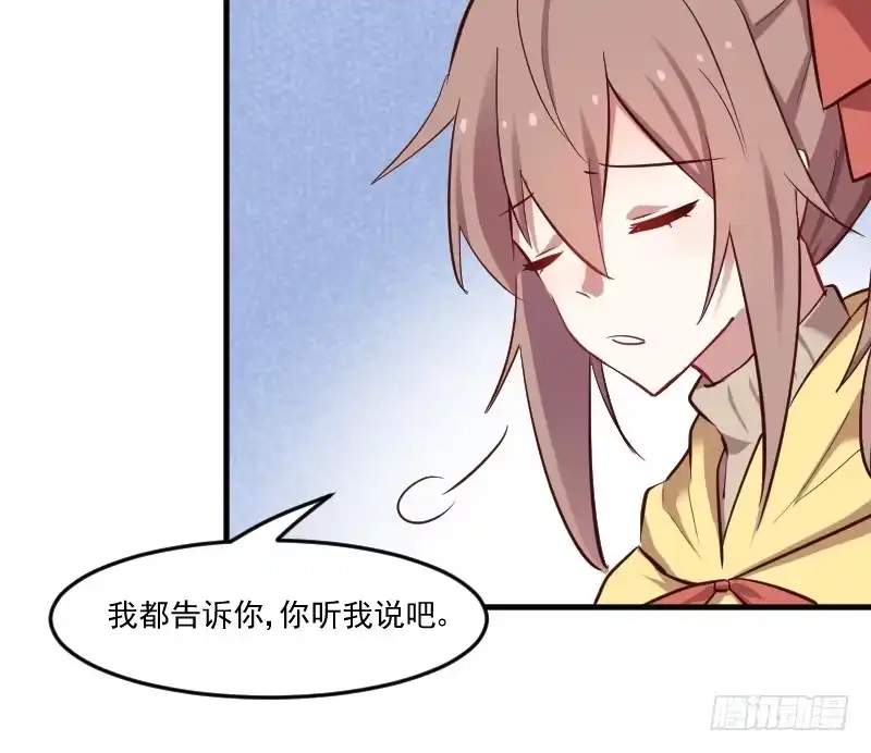 《救命，我的男票是妖怪！》第63话 你是猫妖？ 第30页