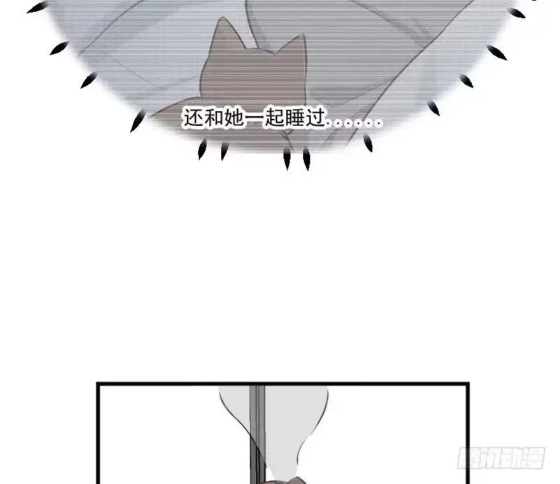 《救命，我的男票是妖怪！》第63话 你是猫妖？ 第40页