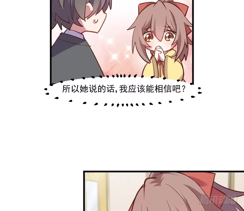 《救命，我的男票是妖怪！》第63话 你是猫妖？ 第45页
