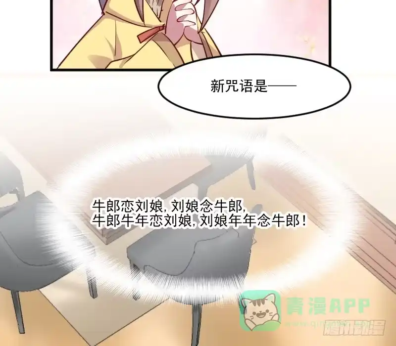 《救命，我的男票是妖怪！》第63话 你是猫妖？ 第11页